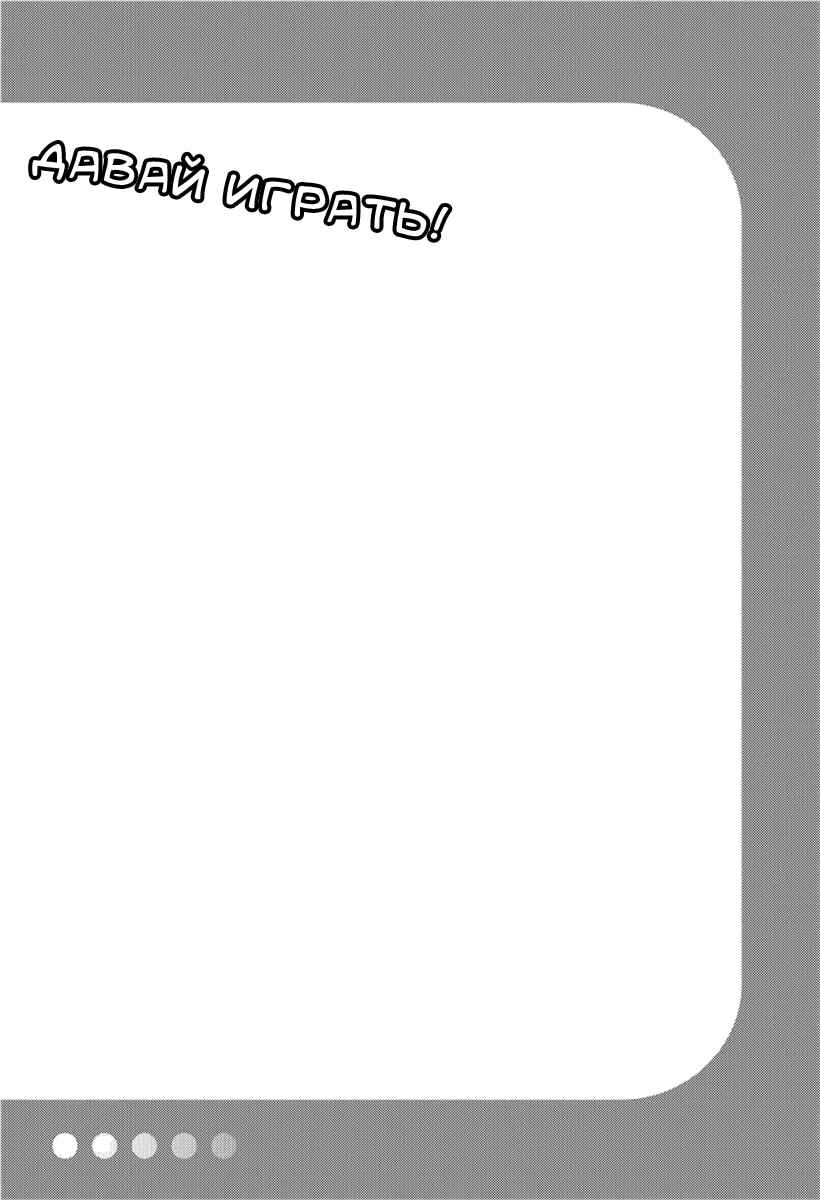 Chapter 7 - Page 29