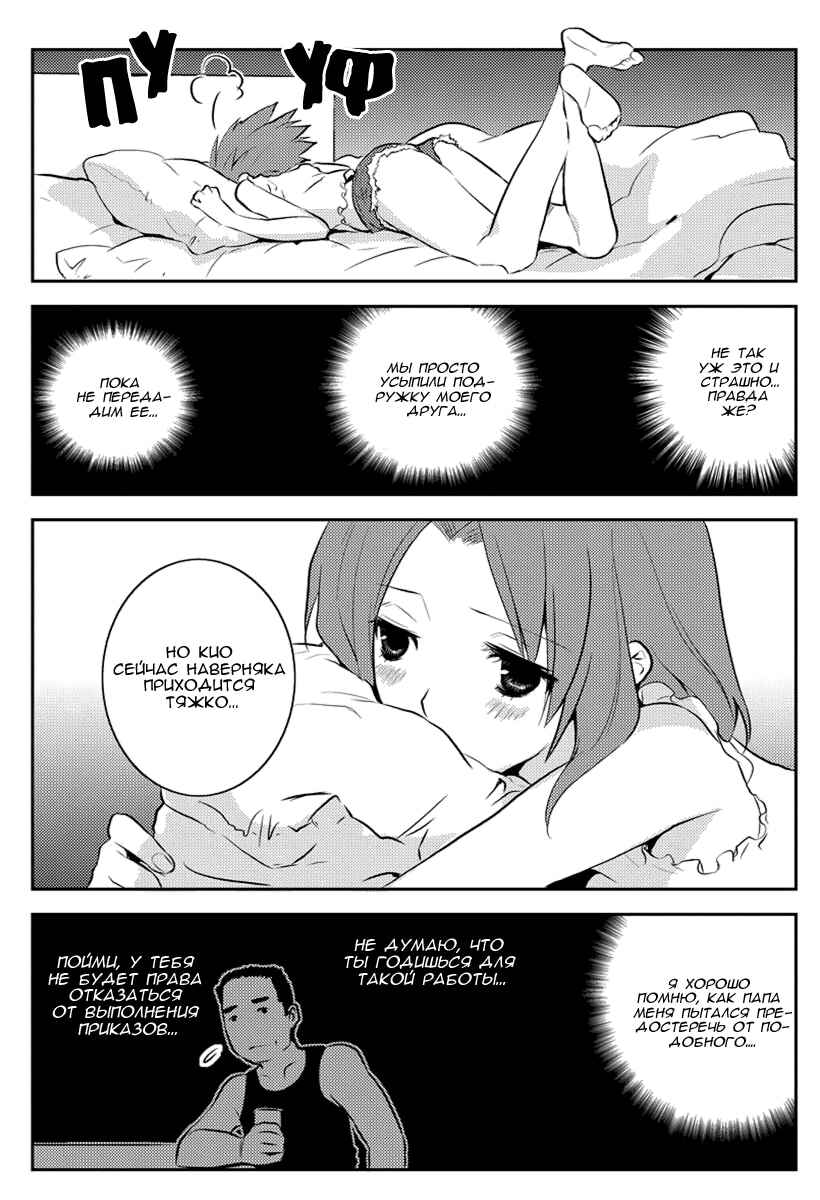 Chapter 7 - Page 7
