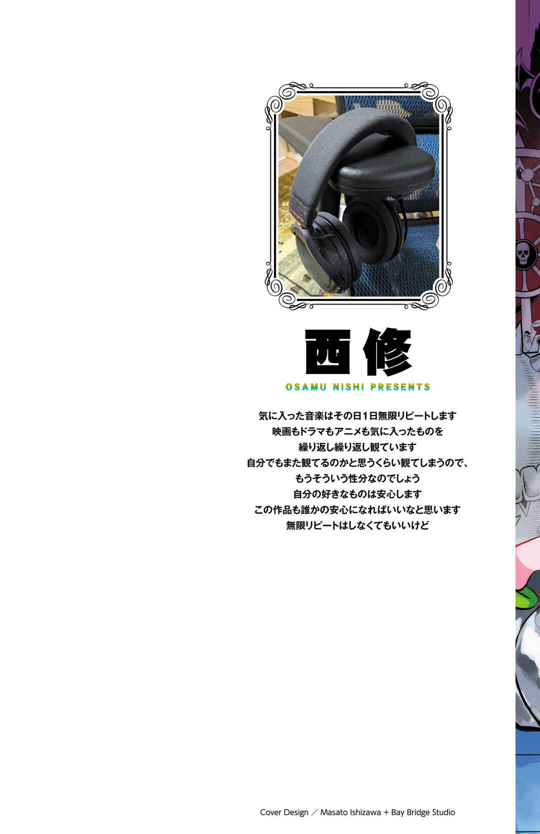 Chapter 348.5 - Page 2