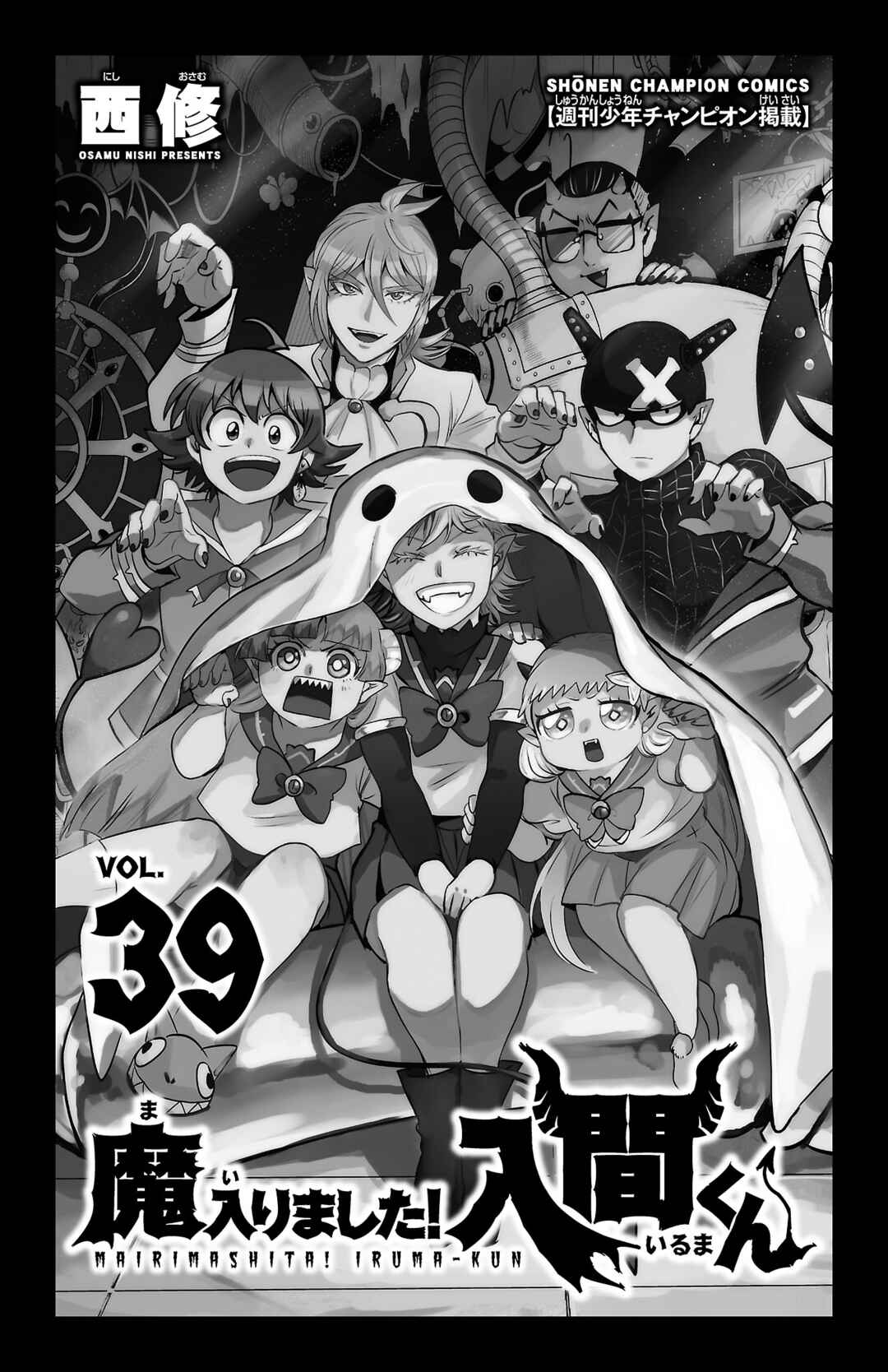 Chapter 348.5 - Page 3