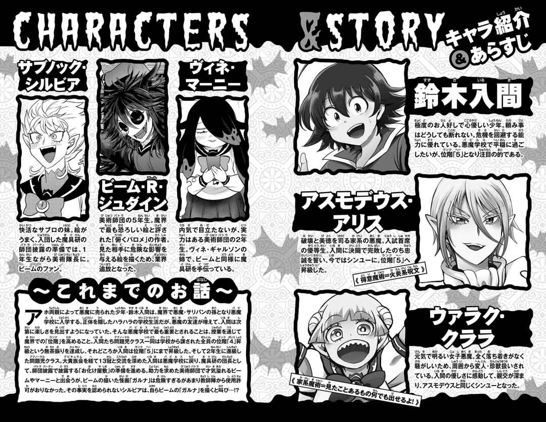 Chapter 348.5 - Page 4