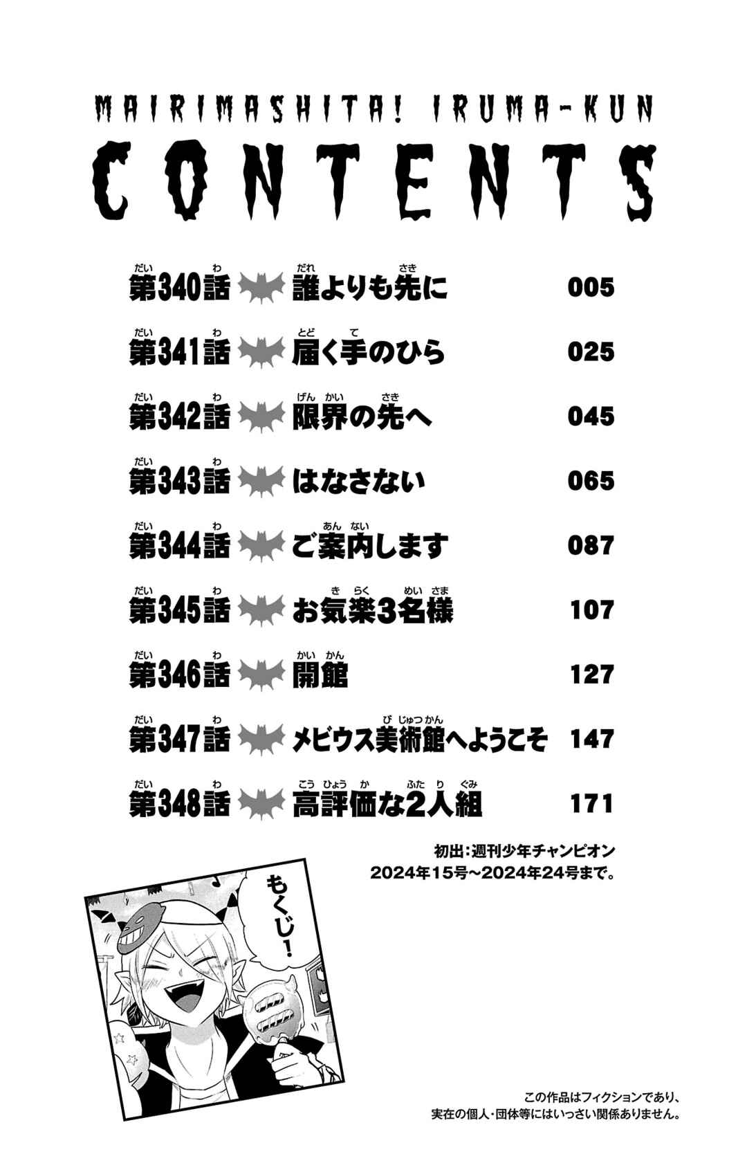 Chapter 348.5 - Page 5