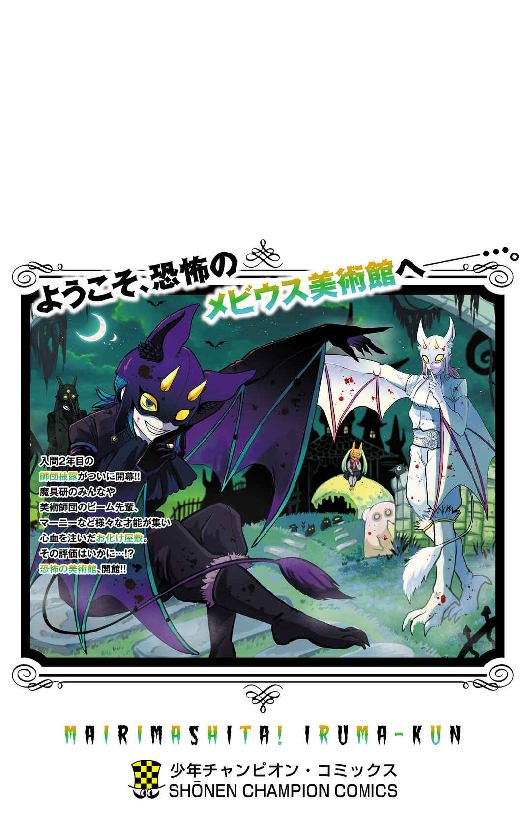 Chapter 348.5 - Page 8