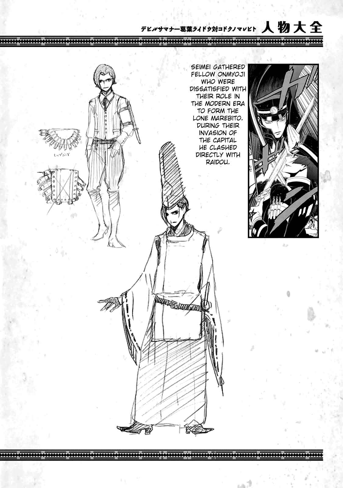 Chapter 29.5 - Page 21