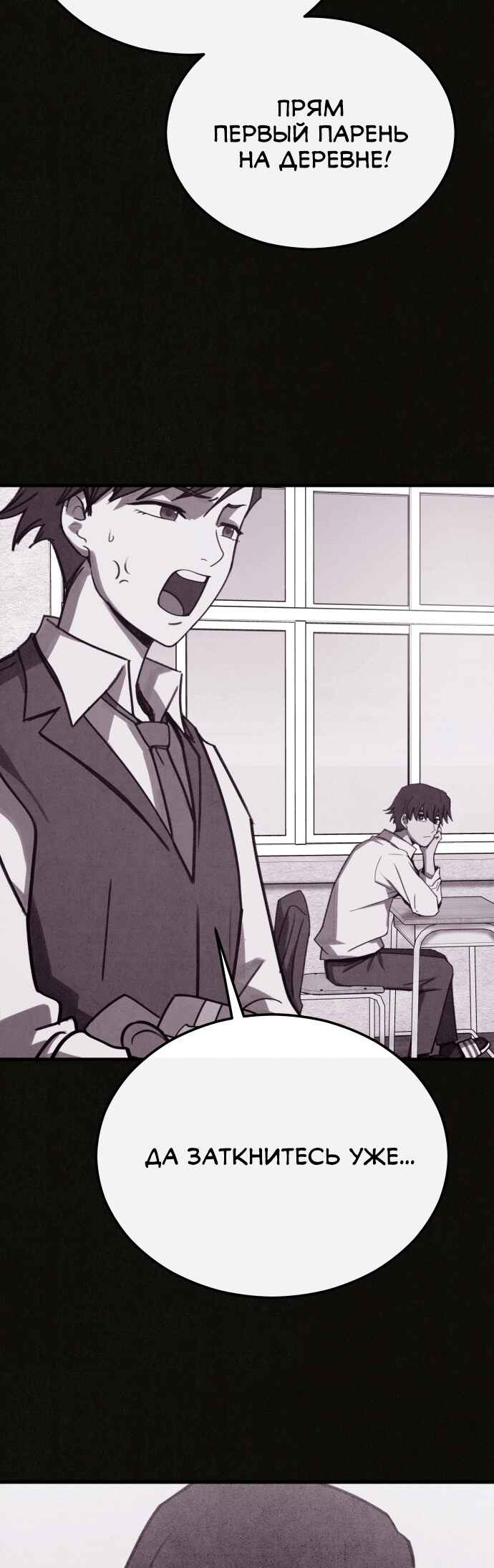 Chapter 10 - Page 4