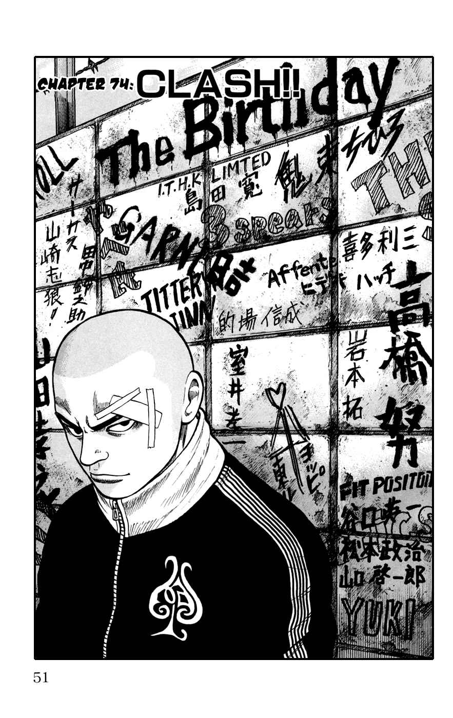 Chapter 74 - Page 1