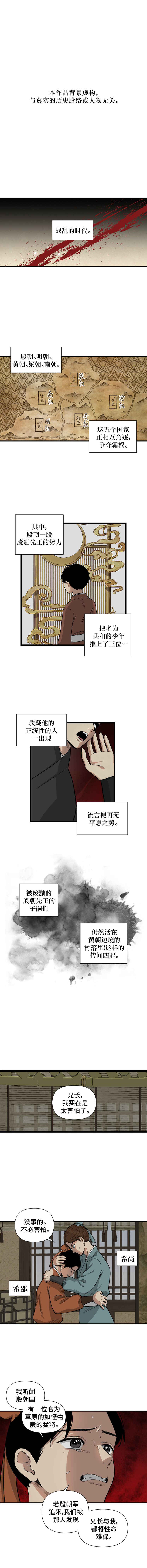 Chapter 1 - Page 1