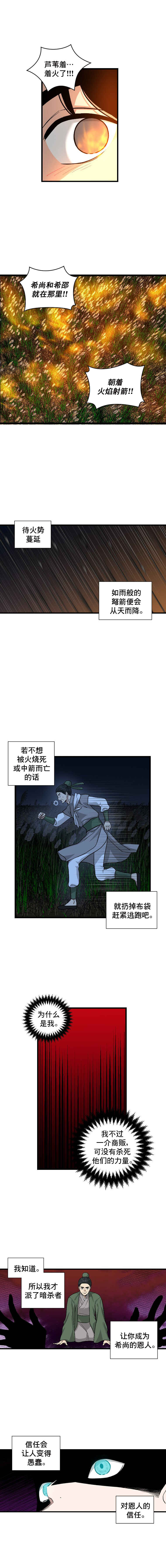 Chapter 1 - Page 11