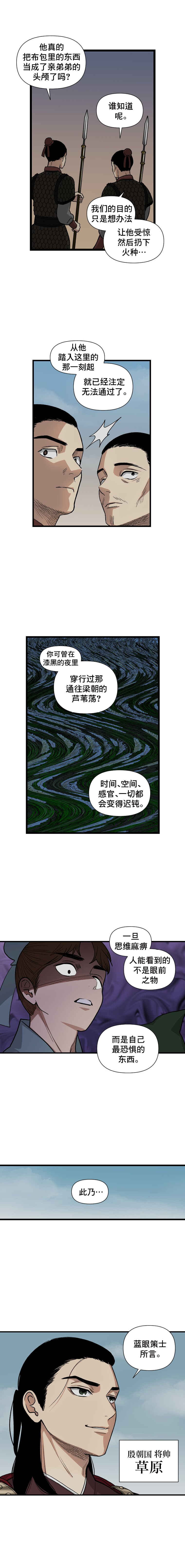 Chapter 1 - Page 13