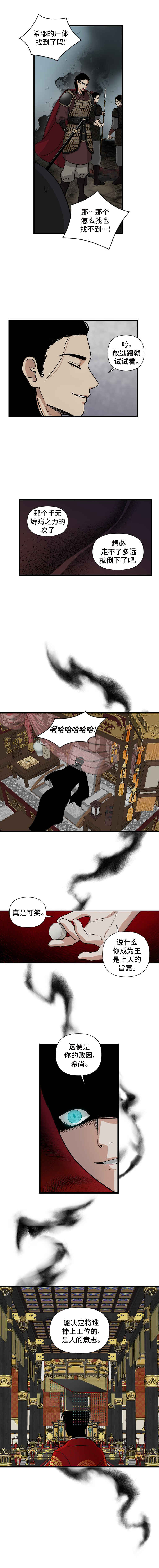 Chapter 1 - Page 14