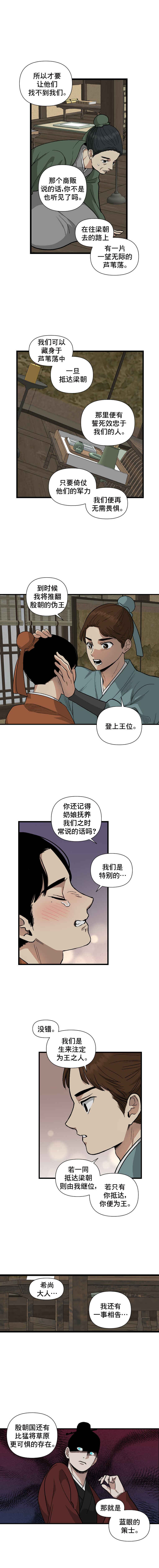 Chapter 1 - Page 2