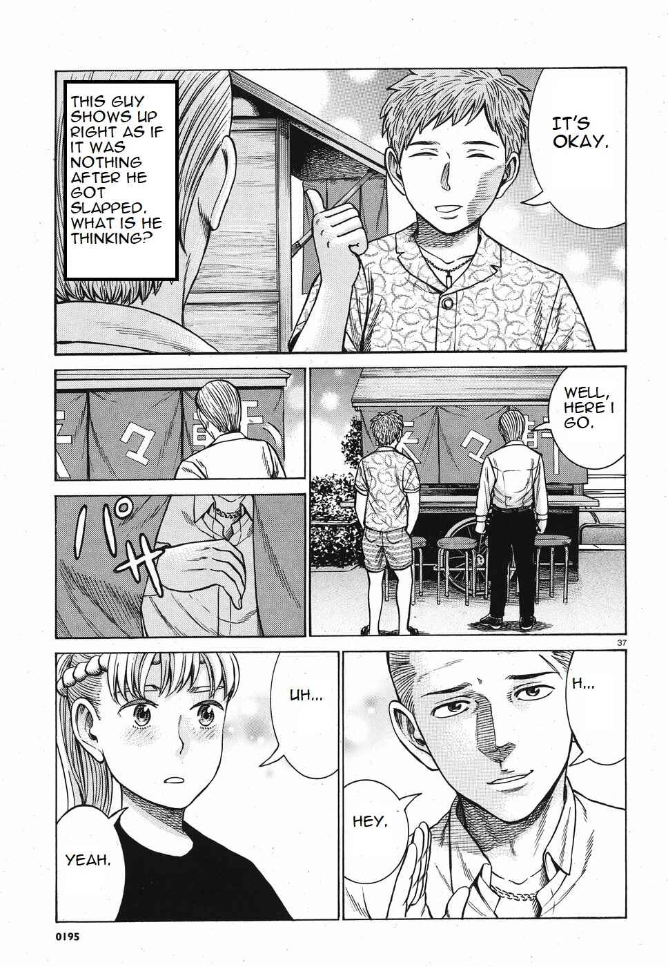 Chapter 85 - Page 3