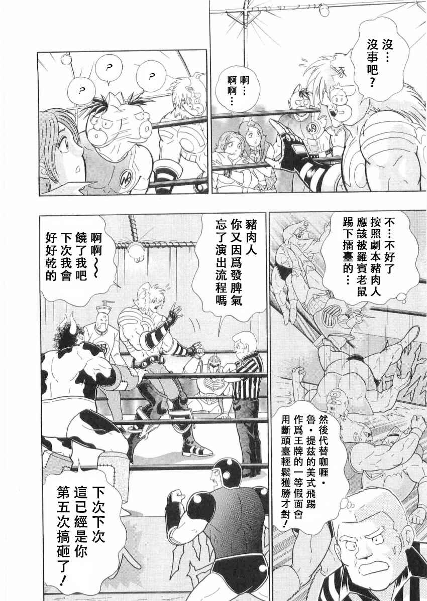 Chapter 26 - Page 4