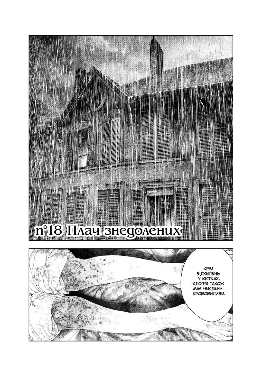 Chapter 18 - Page 2