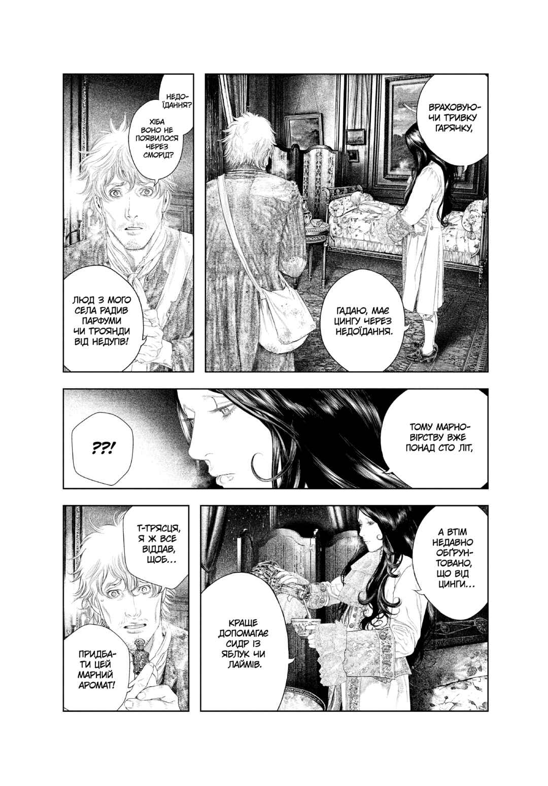 Chapter 18 - Page 3