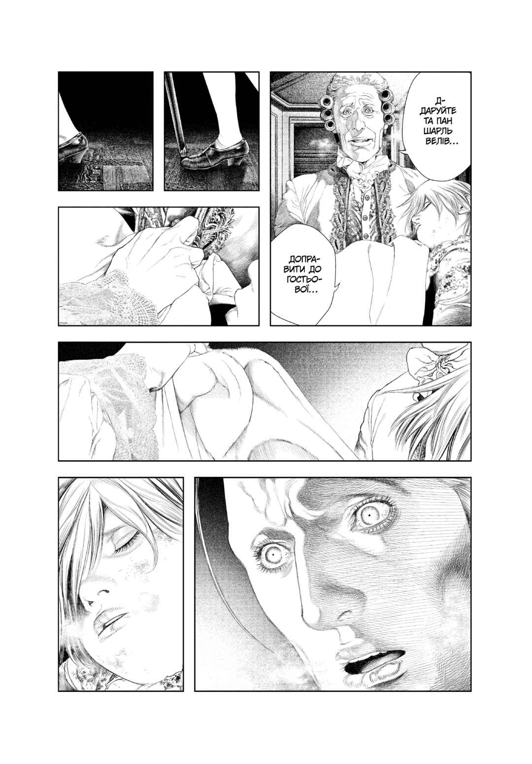 Chapter 18 - Page 6