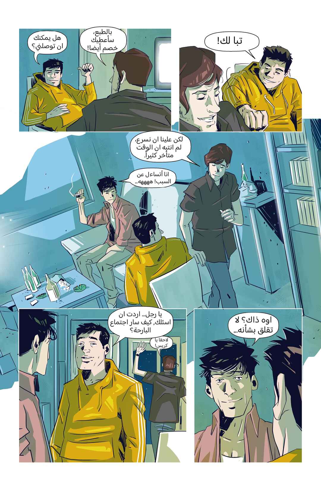 Chapter 2 - Page 17