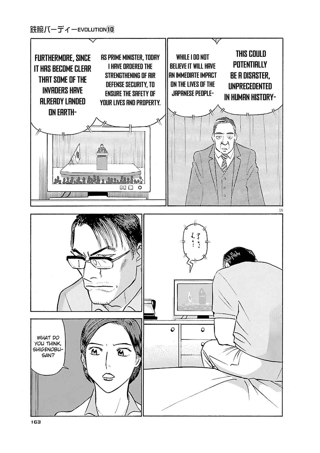 Chapter 107 - Page 15