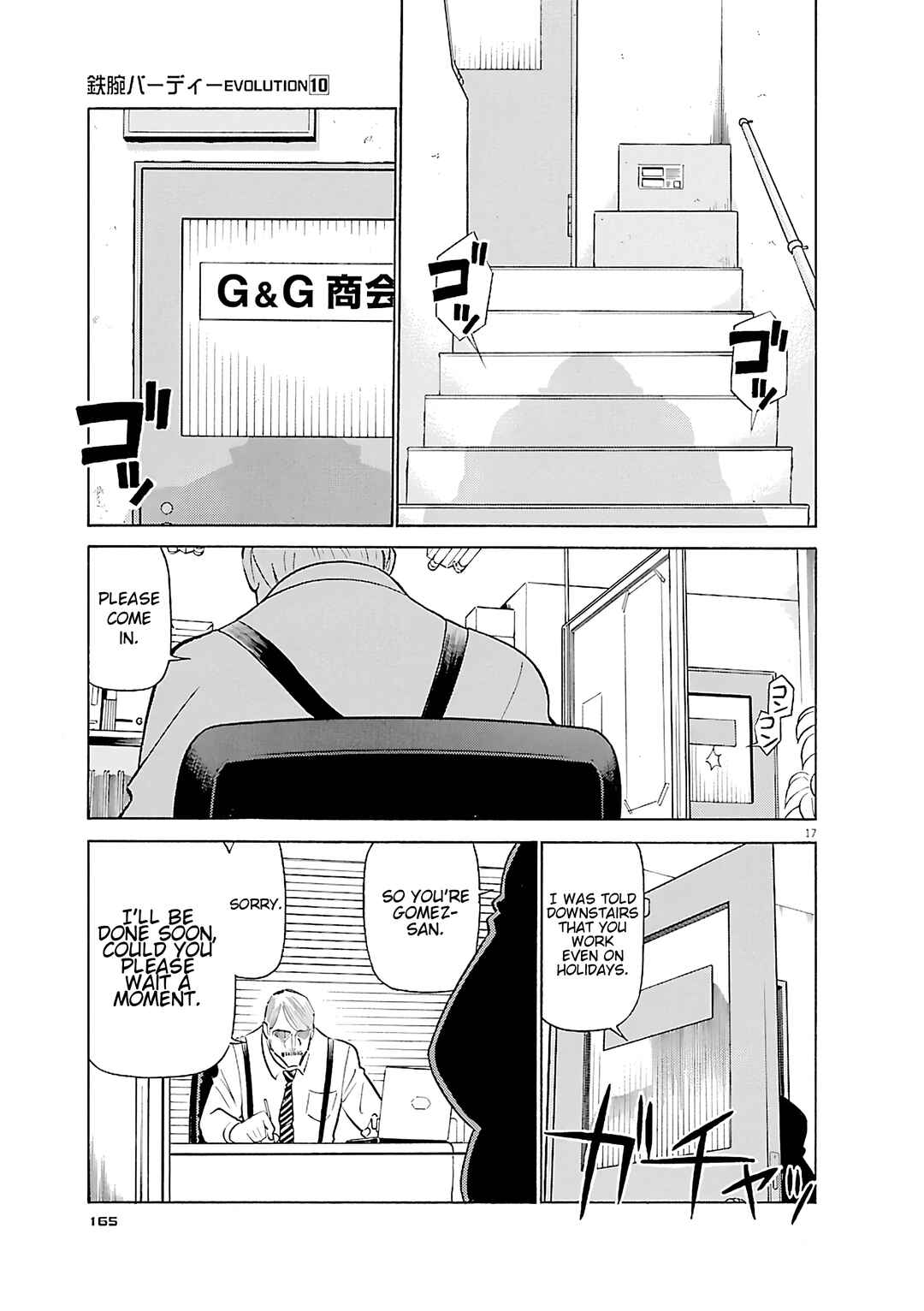Chapter 107 - Page 17
