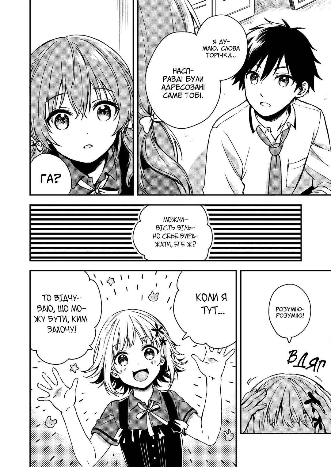 Chapter 4 - Page 6