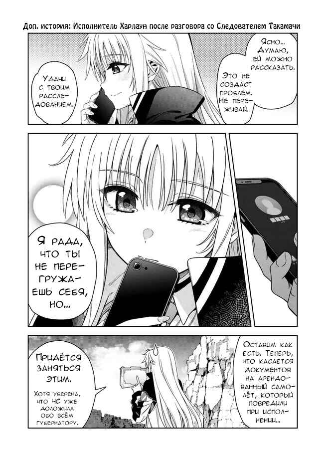Chapter 2.5 - Page 1