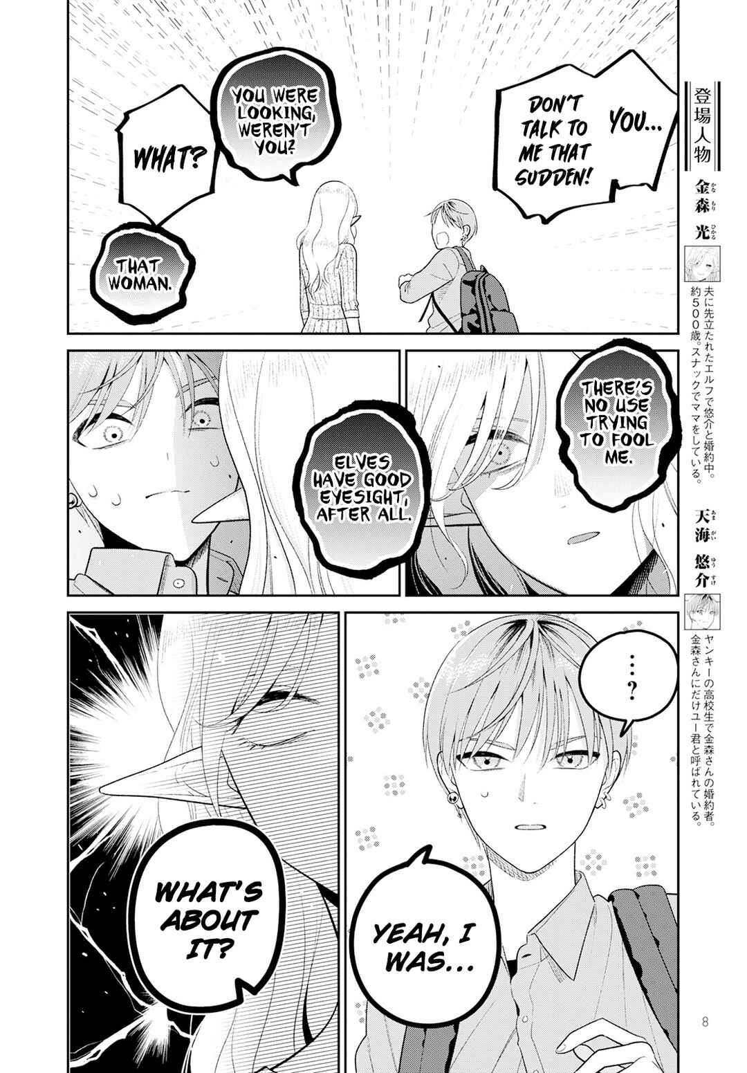 Chapter 4 - Page 8