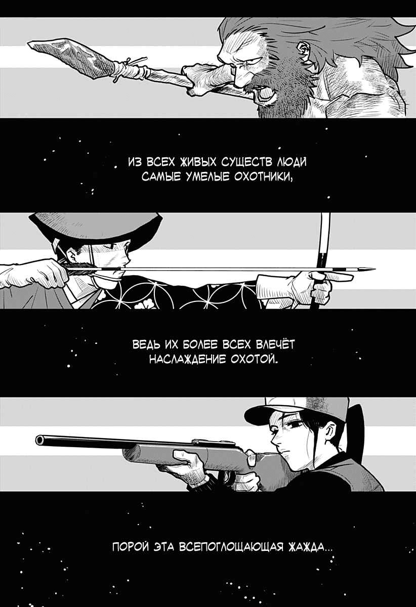 Chapter 1 - Page 1