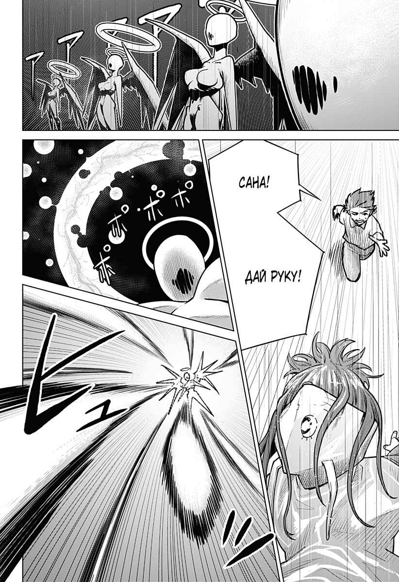 Chapter 1 - Page 10