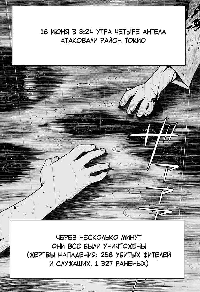 Chapter 1 - Page 13