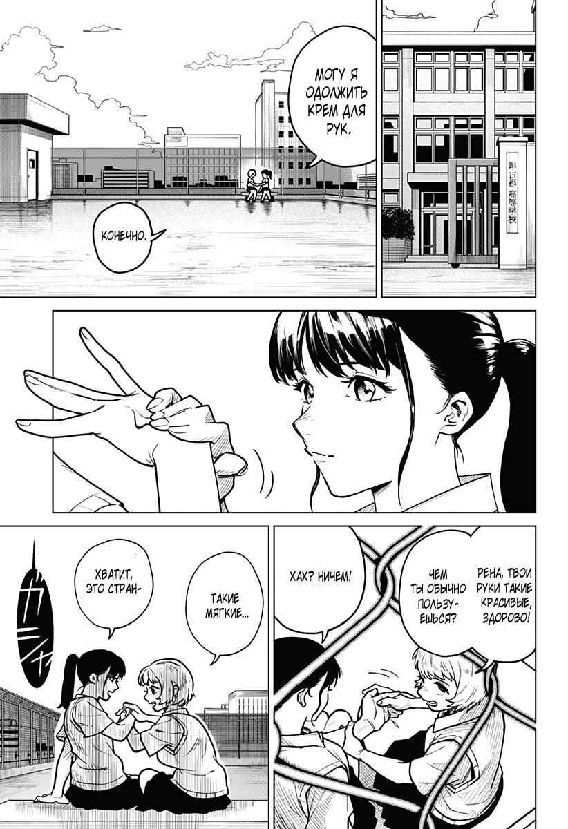 Chapter 1 - Page 15