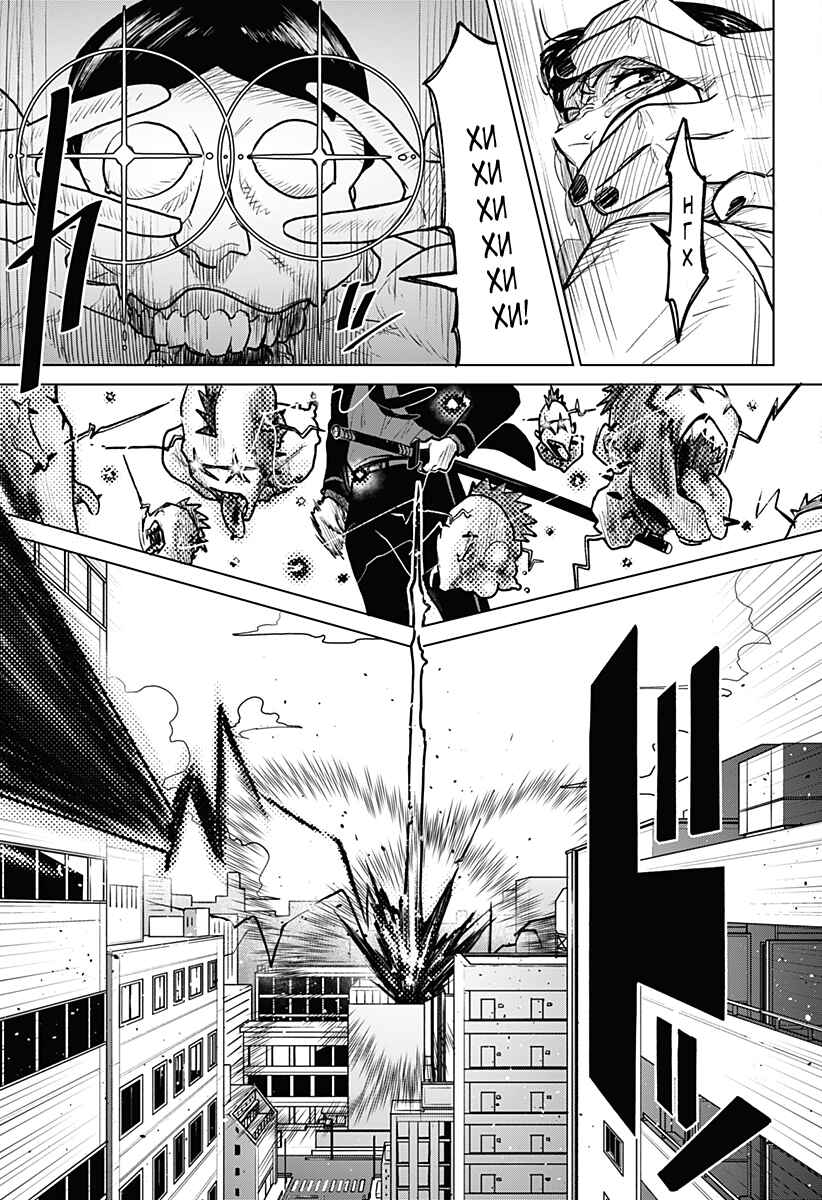 Chapter 1 - Page 21