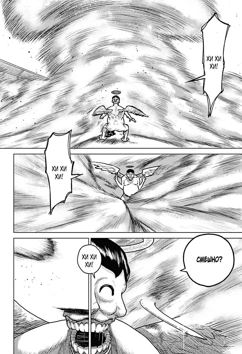 Chapter 1 - Page 22