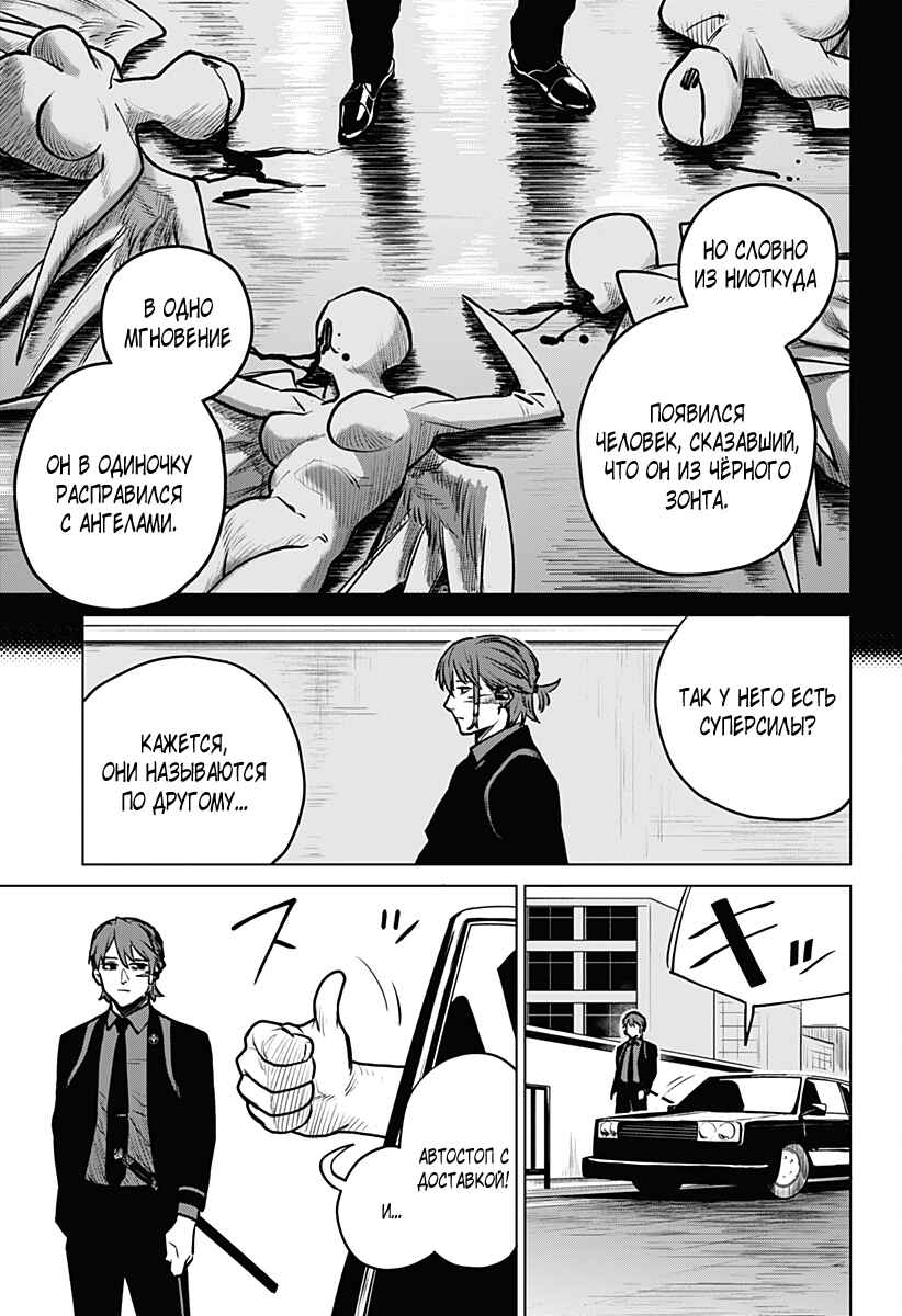 Chapter 1 - Page 27