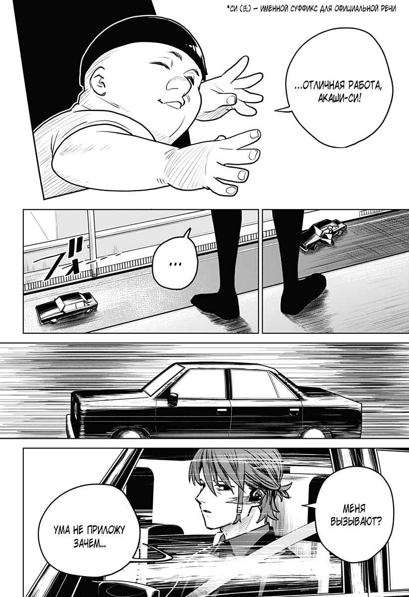 Chapter 1 - Page 28