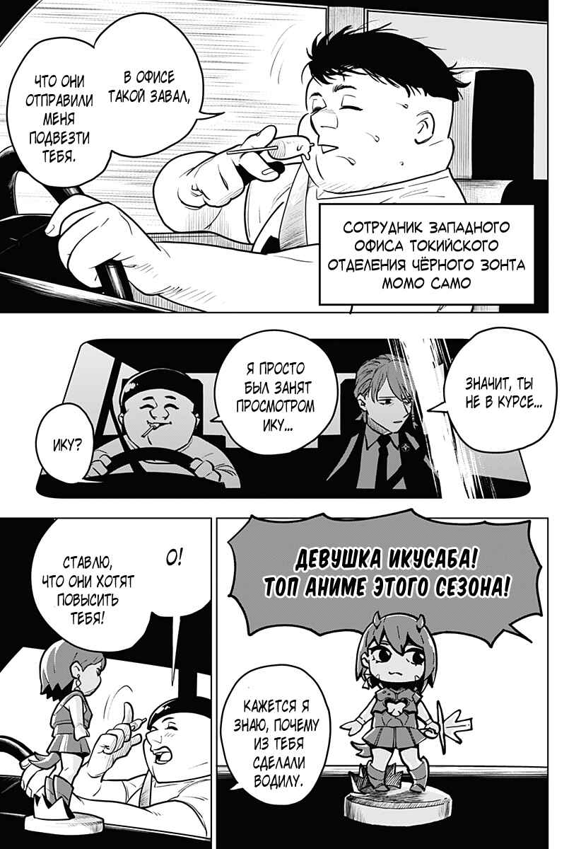 Chapter 1 - Page 29