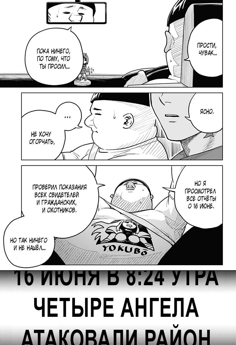 Chapter 1 - Page 31