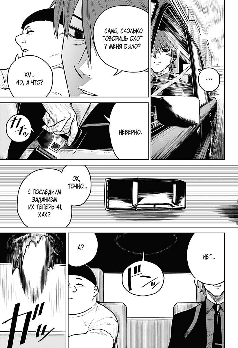 Chapter 1 - Page 33