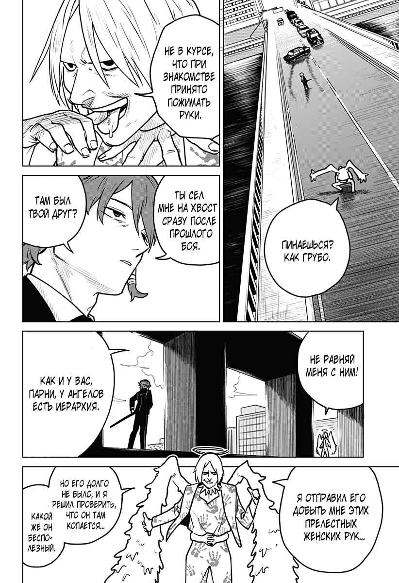 Chapter 1 - Page 36
