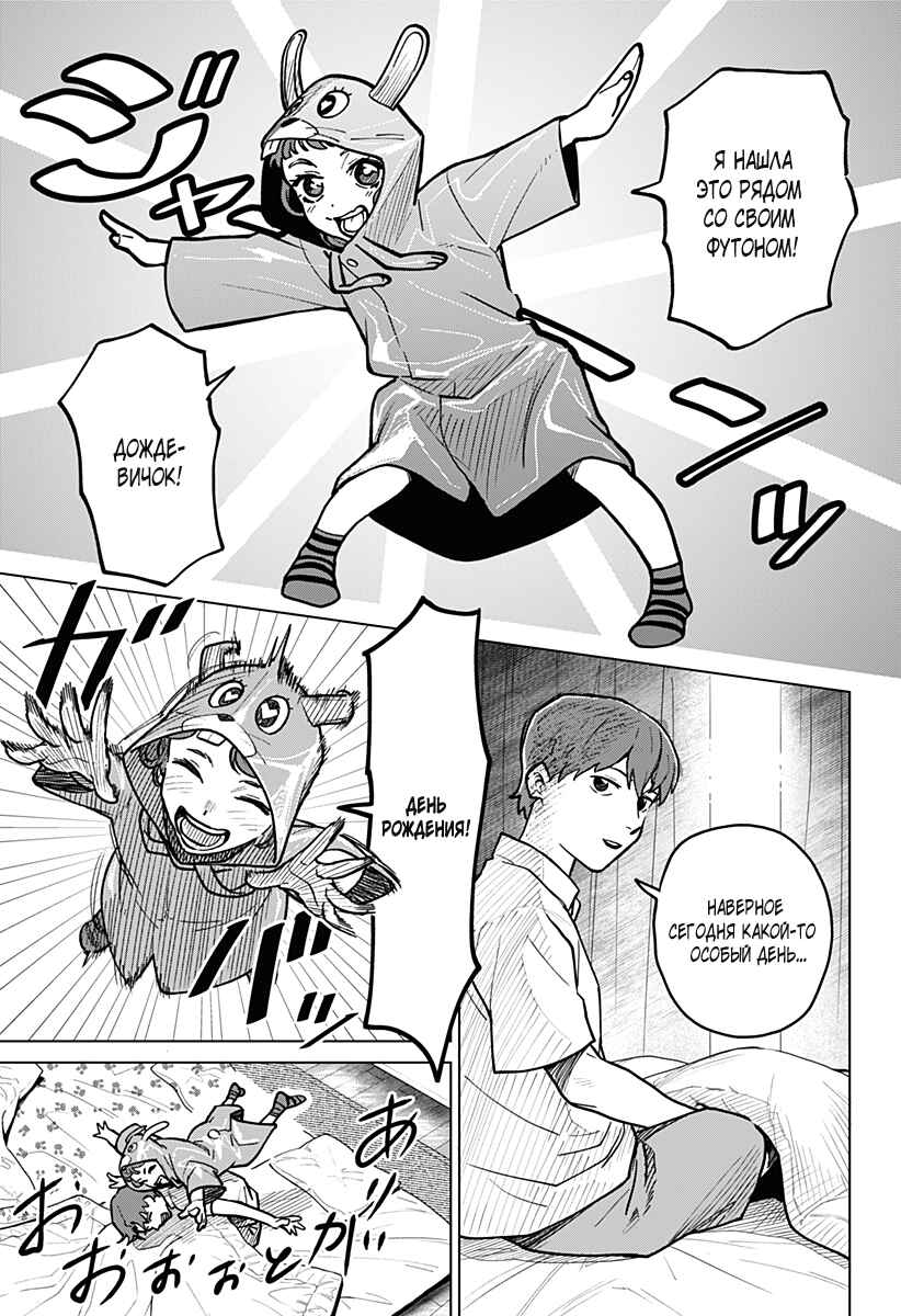 Chapter 1 - Page 4