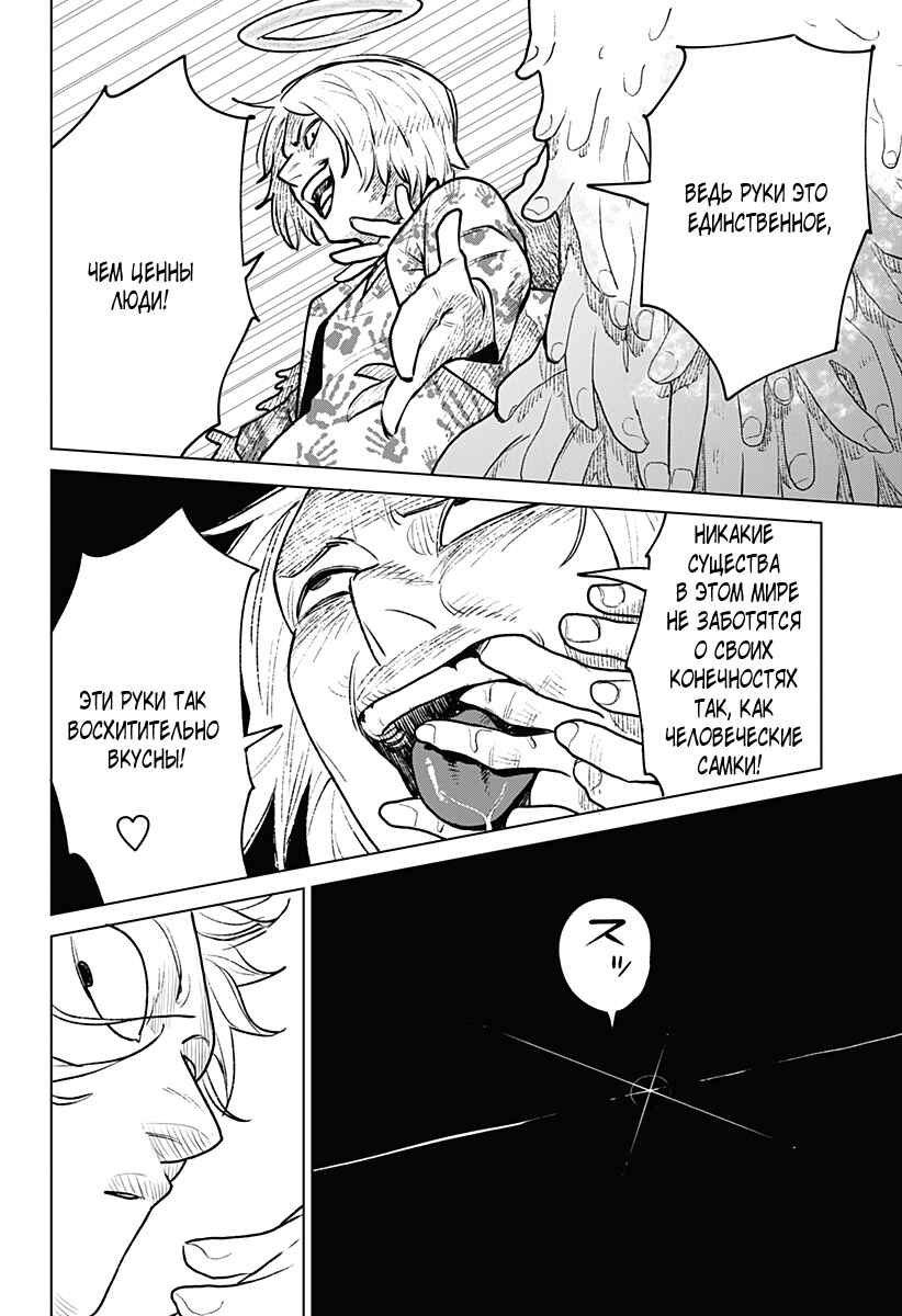 Chapter 1 - Page 40