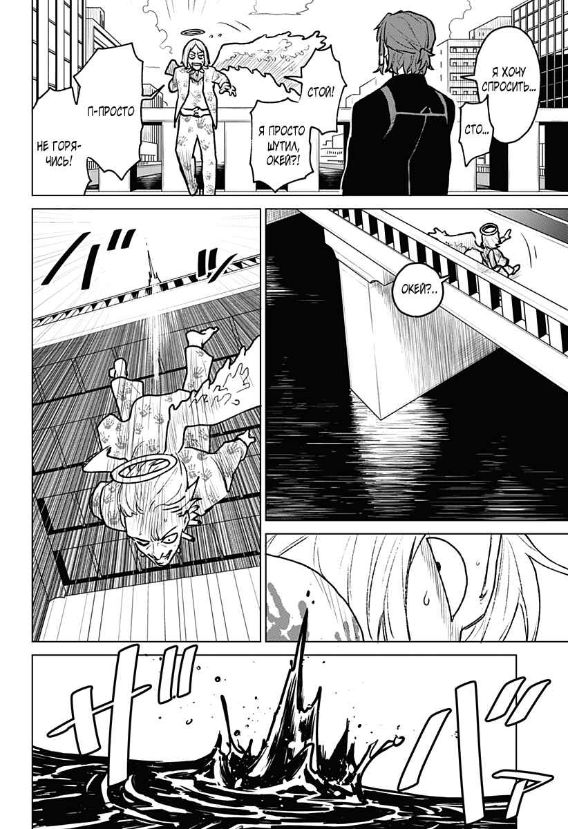 Chapter 1 - Page 46