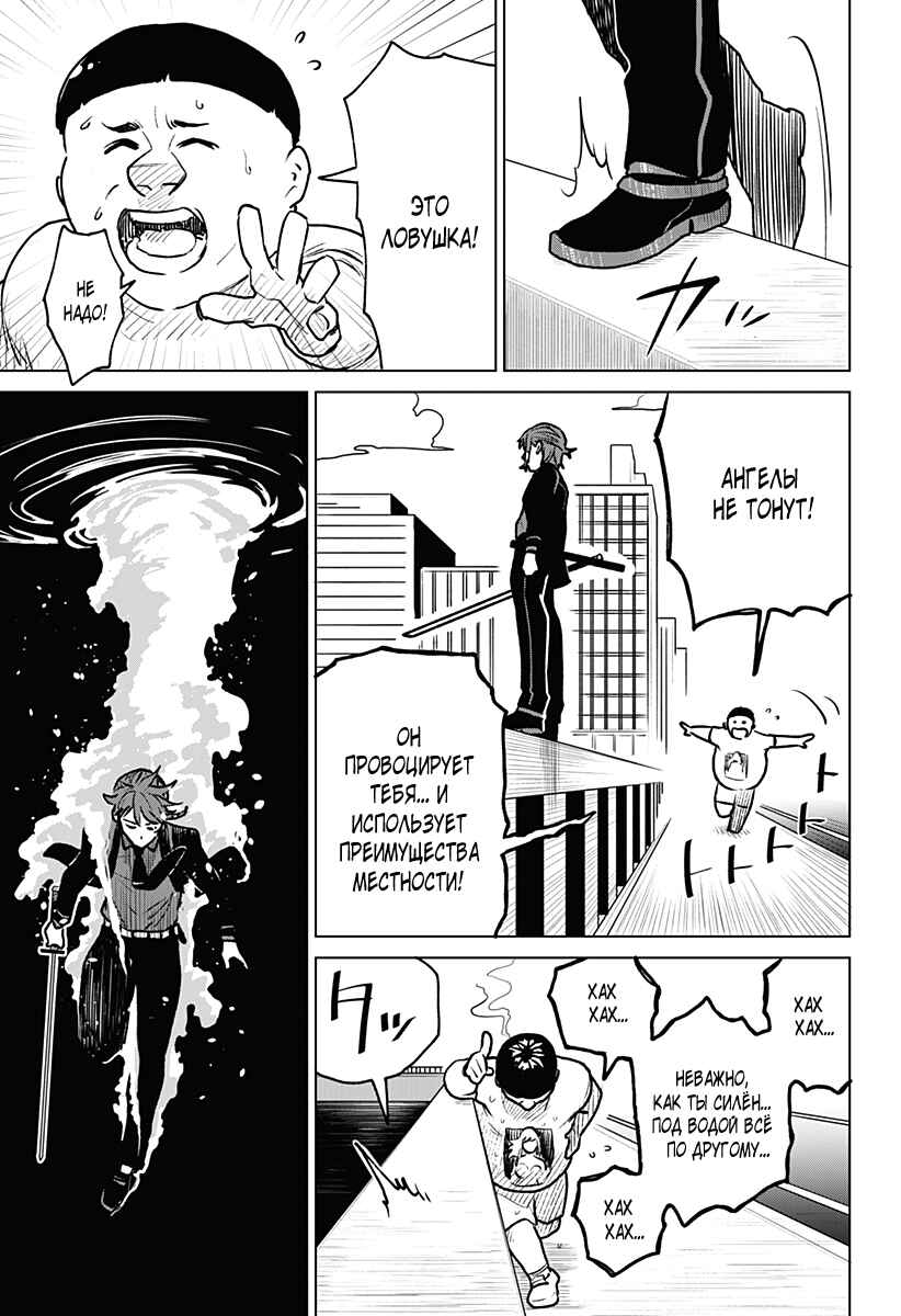 Chapter 1 - Page 47