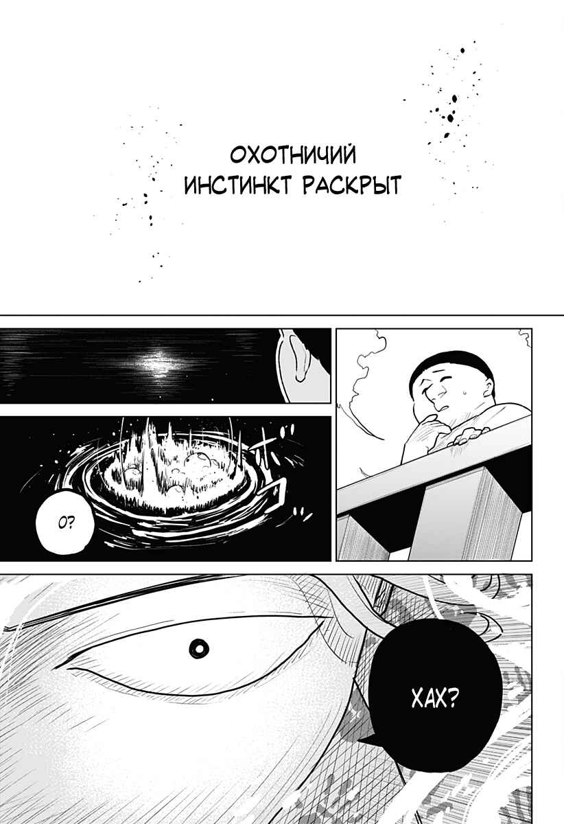 Chapter 1 - Page 51