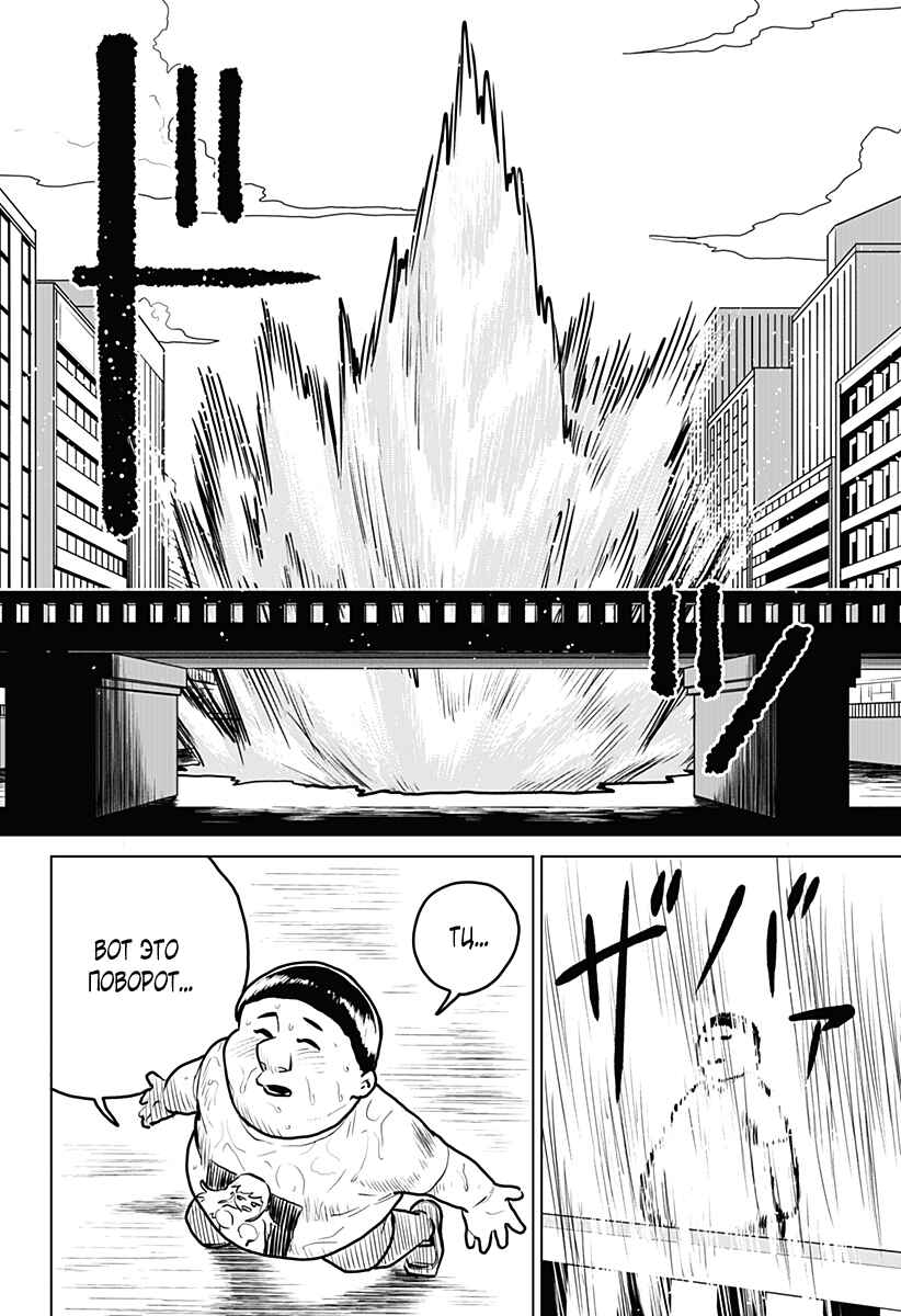 Chapter 1 - Page 55