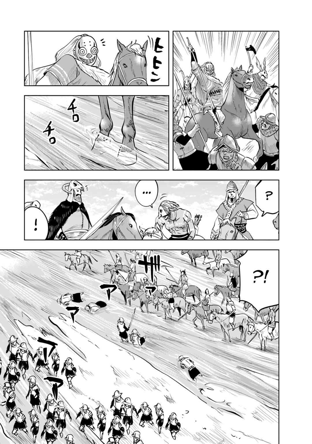 Chapter 72 - Page 21