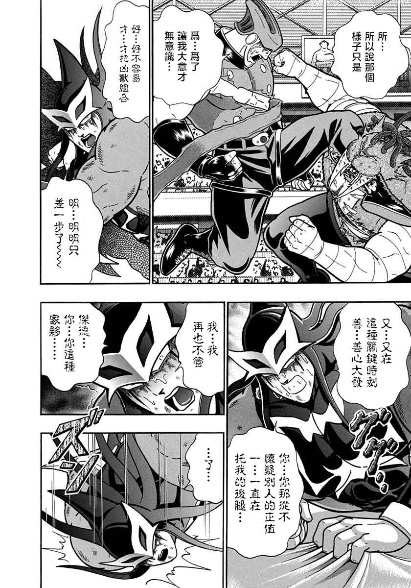Chapter 107 - Page 6