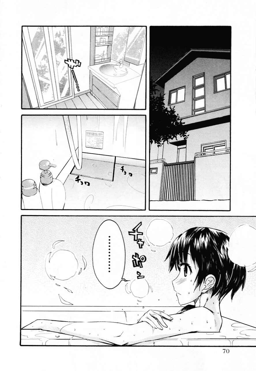 Chapter 30 - Page 3