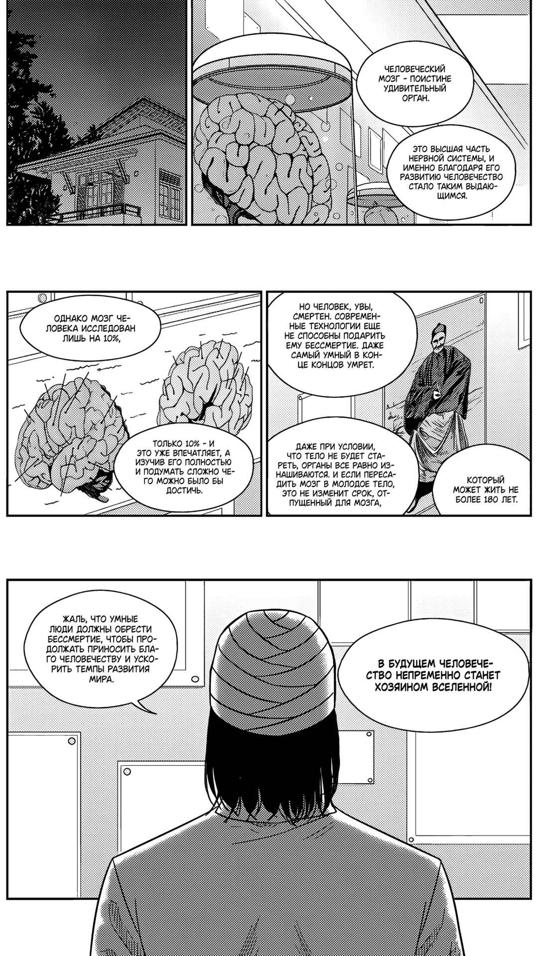 Chapter 182 - Page 11