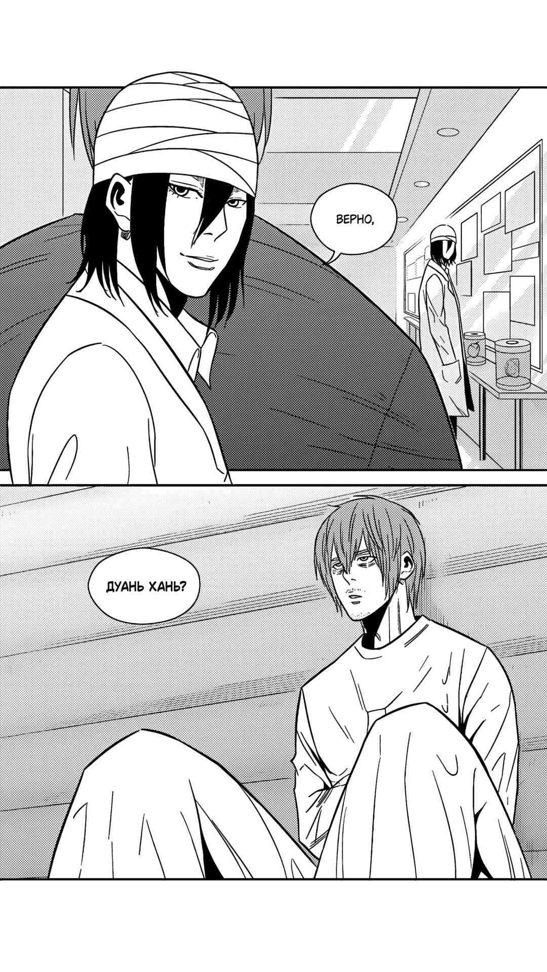 Chapter 182 - Page 12