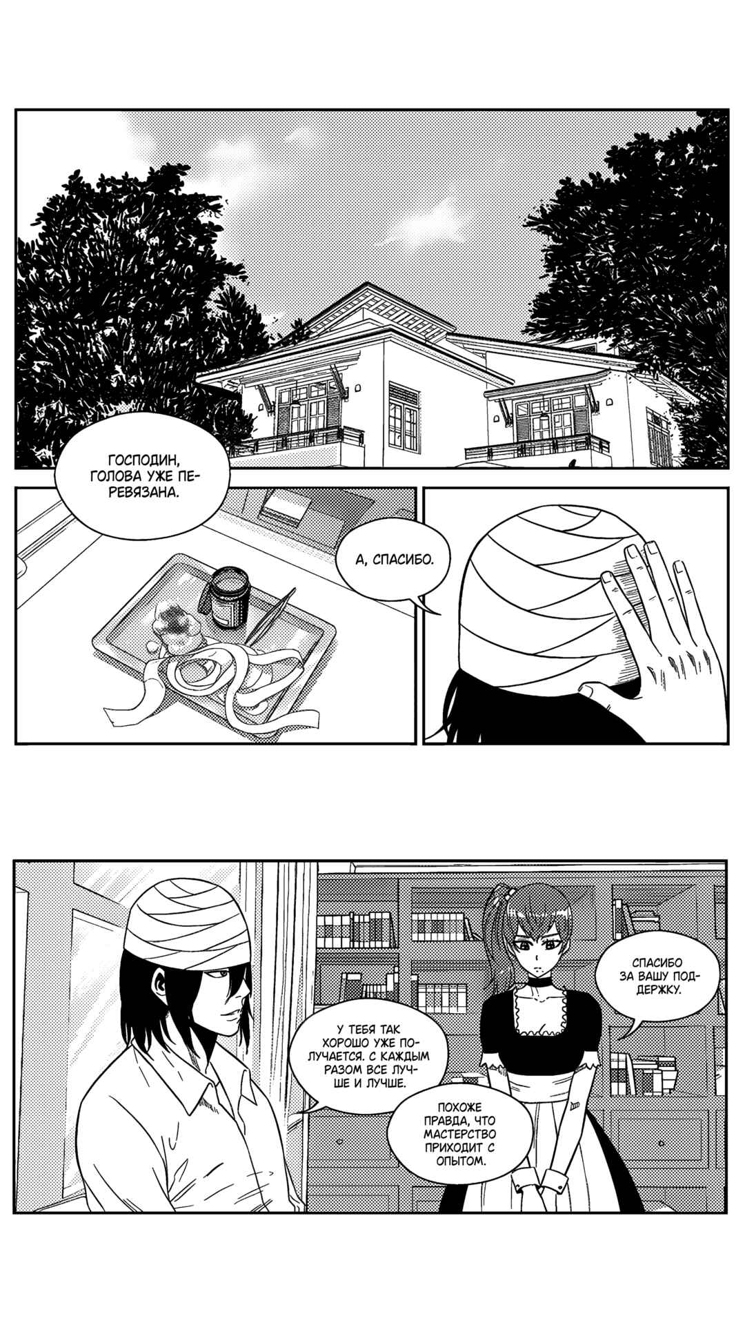 Chapter 182 - Page 2